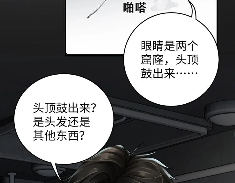 第11话 谁给你开工资？！ 第23页