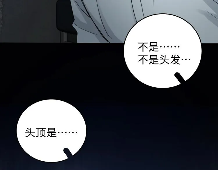 第11话 谁给你开工资？！ 第25页