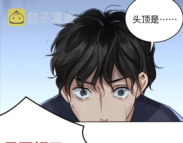第11话 谁给你开工资？！ 第27页