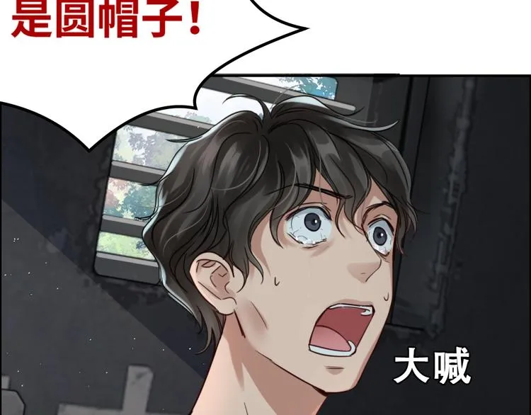 第11话 谁给你开工资？！ 第28页