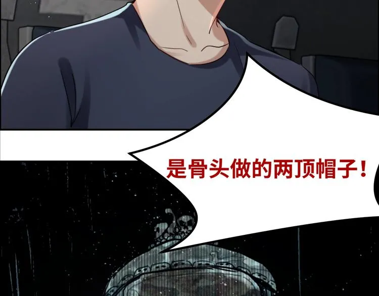 第11话 谁给你开工资？！ 第29页
