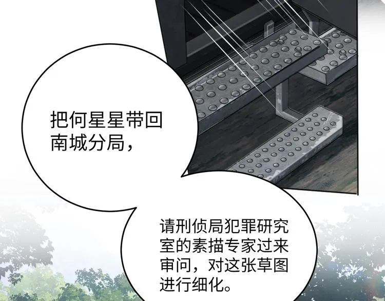 第11话 谁给你开工资？！ 第32页