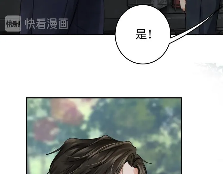 第11话 谁给你开工资？！ 第35页