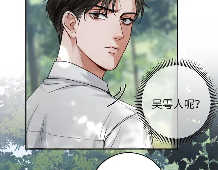 第11话 谁给你开工资？！ 第36页