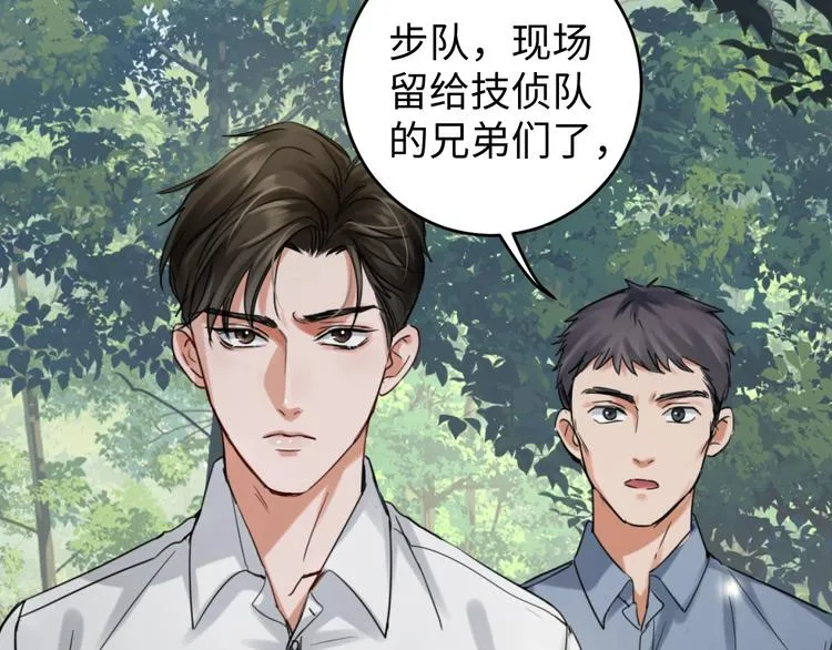 第11话 谁给你开工资？！ 第37页