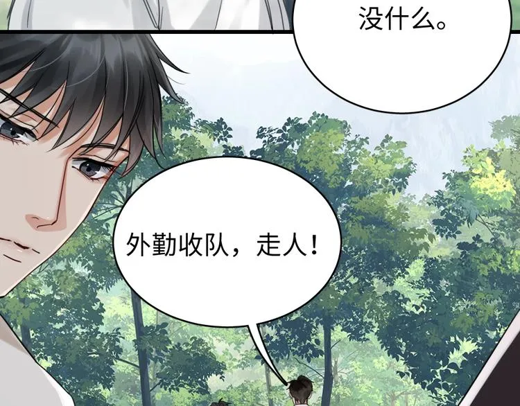 第11话 谁给你开工资？！ 第40页