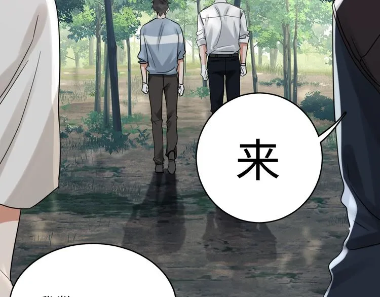 第11话 谁给你开工资？！ 第41页