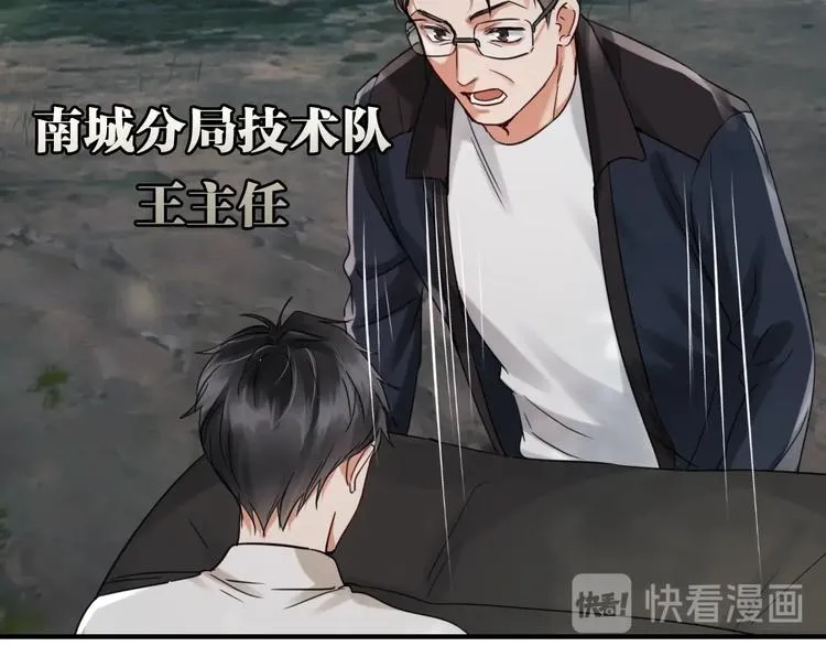 第11话 谁给你开工资？！ 第43页