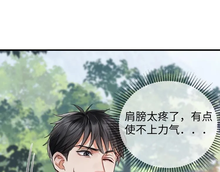 第11话 谁给你开工资？！ 第44页