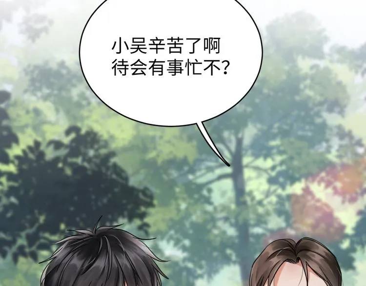 第11话 谁给你开工资？！ 第48页
