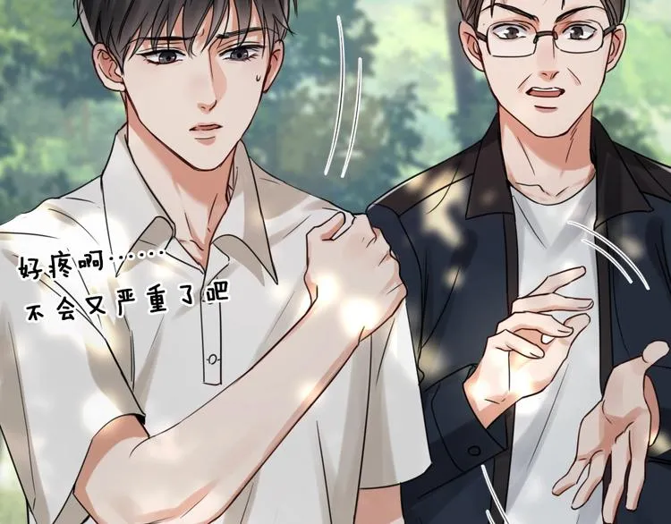 第11话 谁给你开工资？！ 第49页