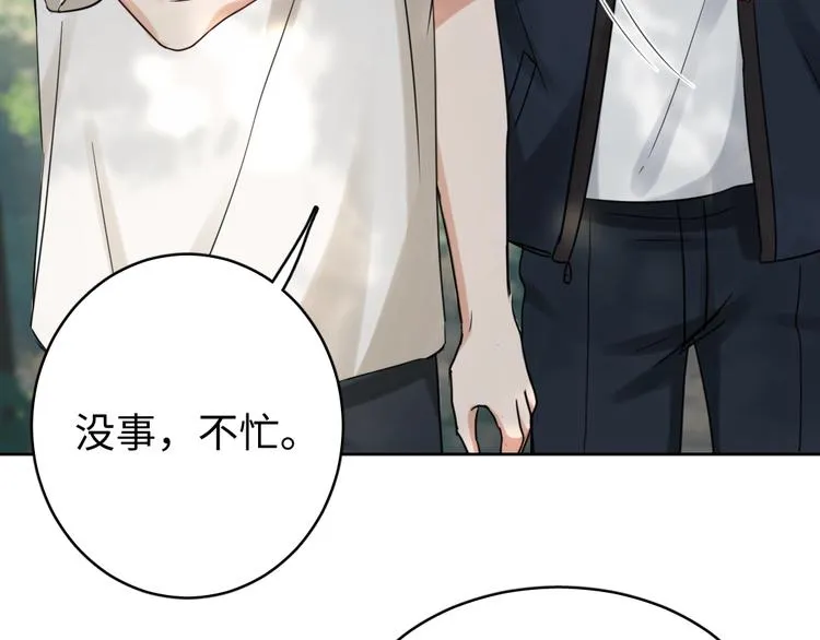 第11话 谁给你开工资？！ 第50页