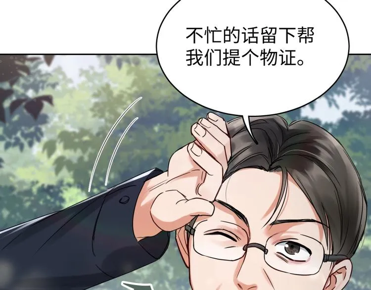 第11话 谁给你开工资？！ 第51页