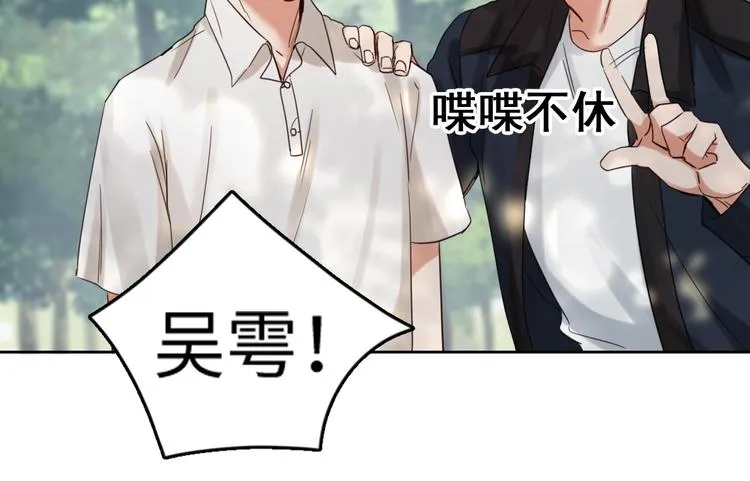 第11话 谁给你开工资？！ 第58页