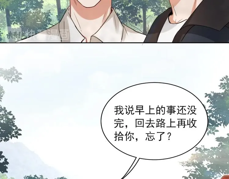 第11话 谁给你开工资？！ 第60页