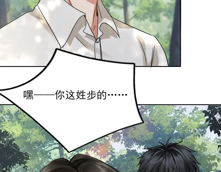 第11话 谁给你开工资？！ 第66页