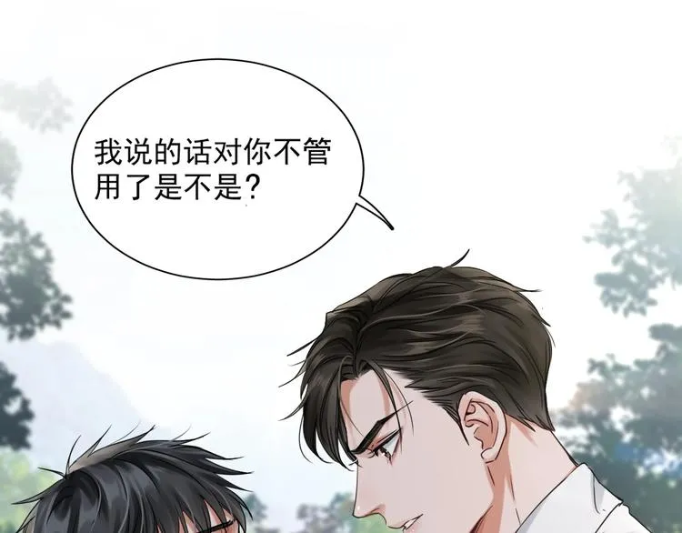 第11话 谁给你开工资？！ 第79页