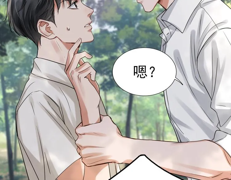 第11话 谁给你开工资？！ 第80页
