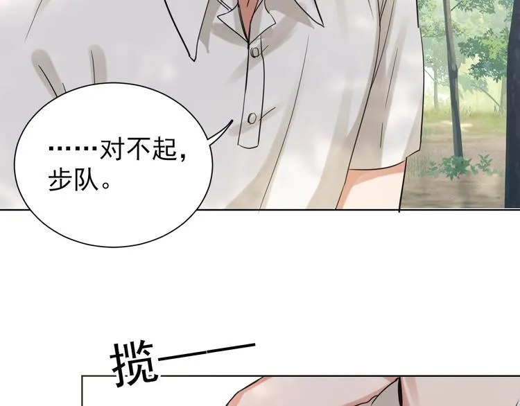 第11话 谁给你开工资？！ 第83页