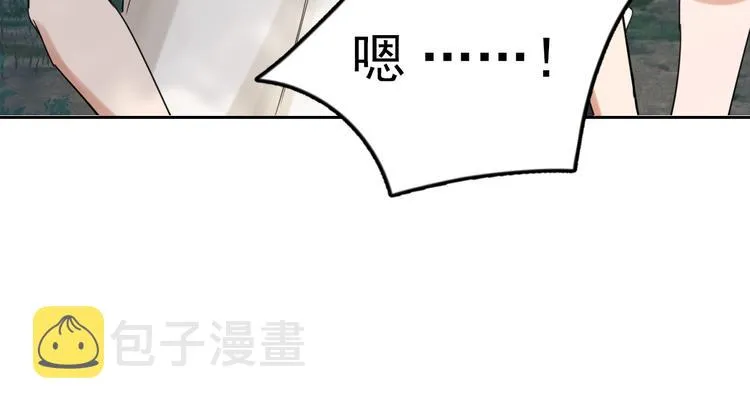 第11话 谁给你开工资？！ 第87页