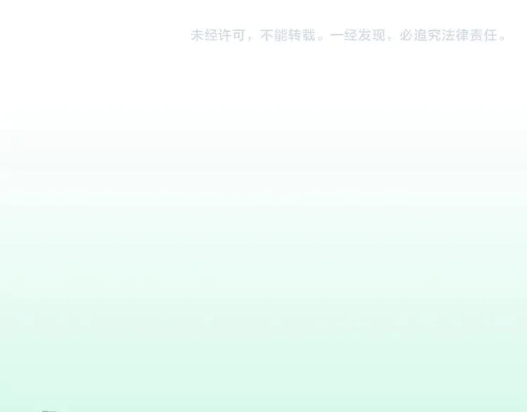第11话 谁给你开工资？！ 第88页