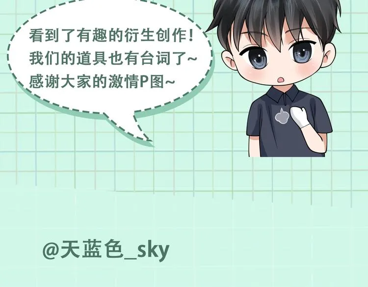 第11话 谁给你开工资？！ 第92页