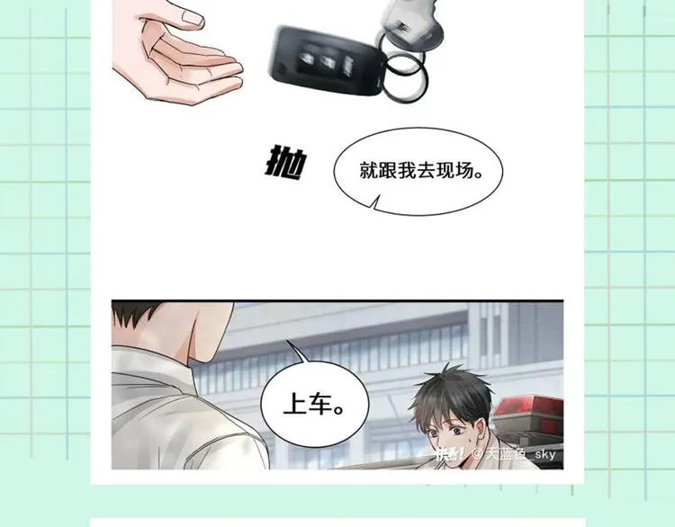 第11话 谁给你开工资？！ 第94页