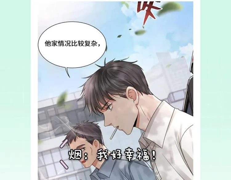 第11话 谁给你开工资？！ 第95页