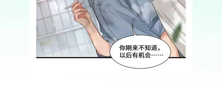 第11话 谁给你开工资？！ 第96页