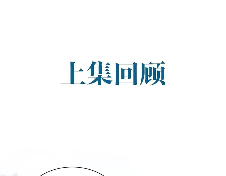 第12话 他在担心我？ 第1页