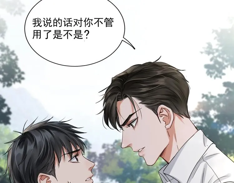 第12话 他在担心我？ 第2页