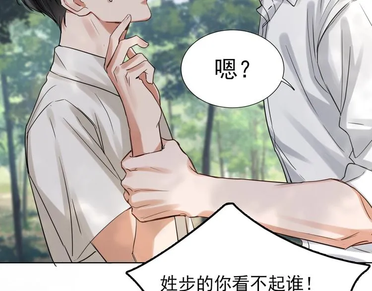 第12话 他在担心我？ 第3页