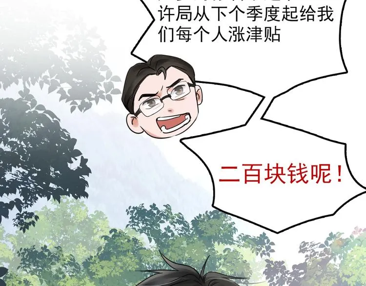 第12话 他在担心我？ 第4页