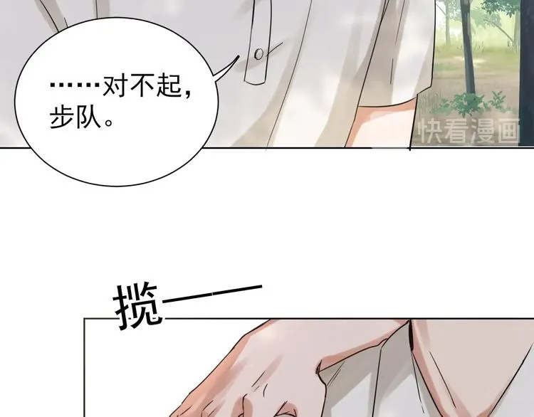 第12话 他在担心我？ 第6页