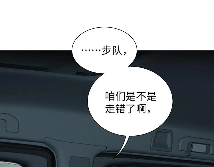 第12话 他在担心我？ 第30页