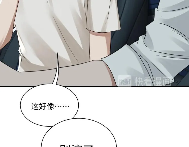 第12话 他在担心我？ 第32页