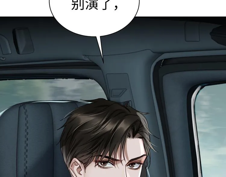 第12话 他在担心我？ 第33页