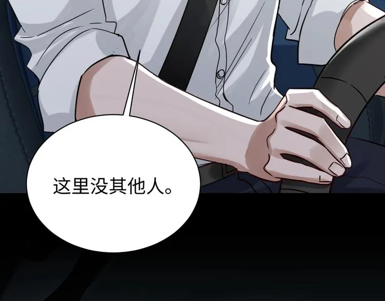 第12话 他在担心我？ 第35页