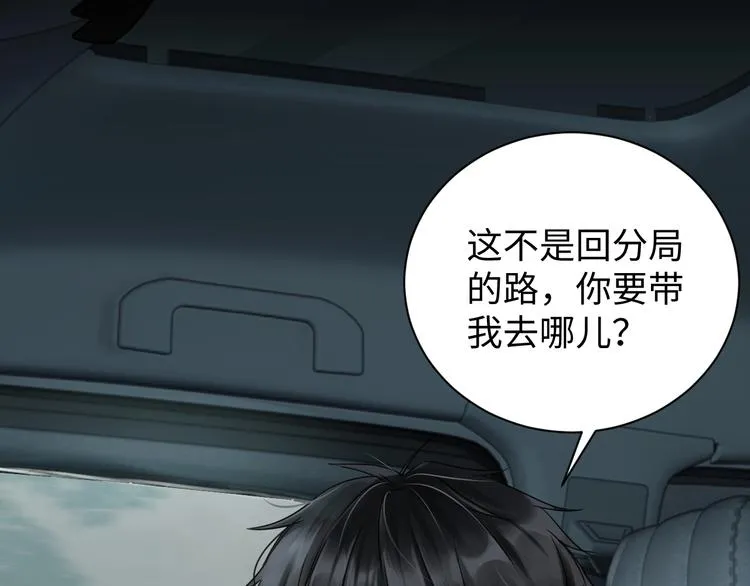 第12话 他在担心我？ 第36页