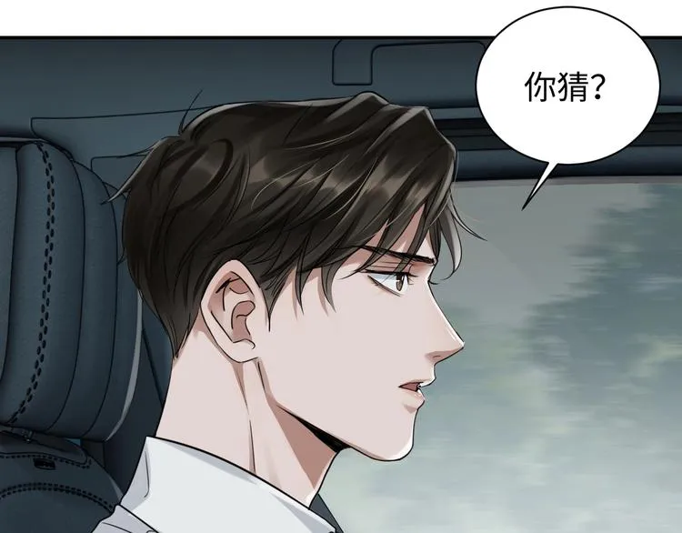 第12话 他在担心我？ 第39页