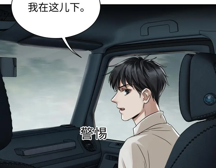 第12话 他在担心我？ 第41页