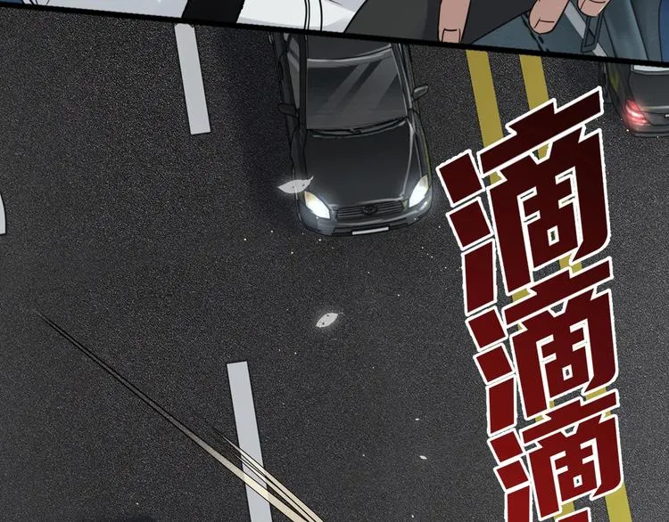 第12话 他在担心我？ 第44页