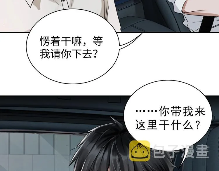 第12话 他在担心我？ 第57页