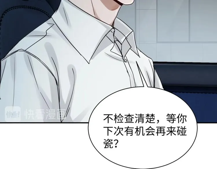 第12话 他在担心我？ 第62页