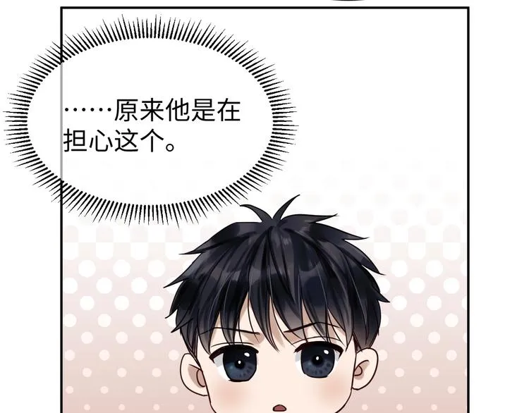 第12话 他在担心我？ 第63页