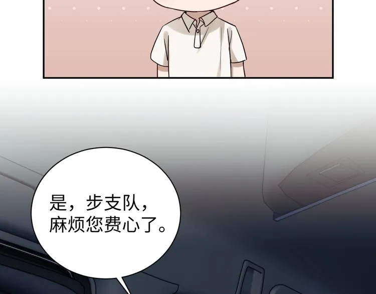 第12话 他在担心我？ 第64页