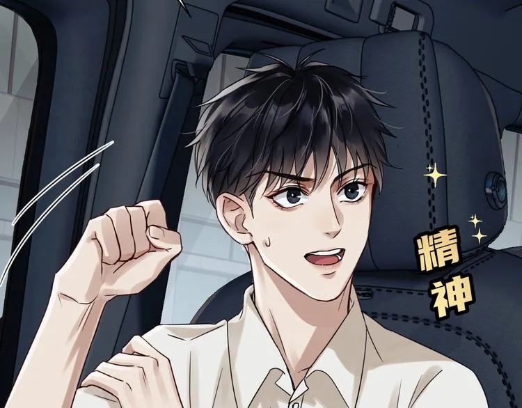 第12话 他在担心我？ 第65页