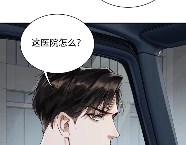 第12话 他在担心我？ 第67页