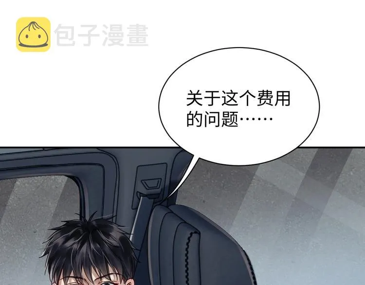 第12话 他在担心我？ 第69页