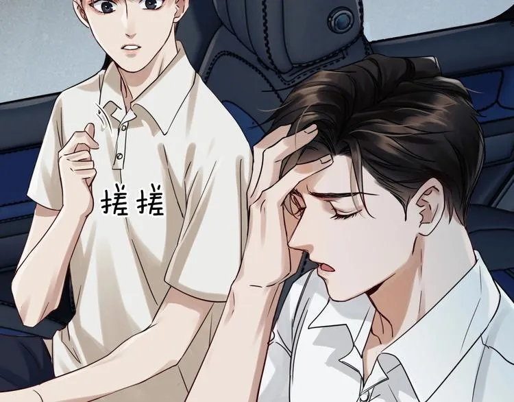 第12话 他在担心我？ 第70页